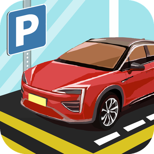 停车我最强最新版 v1.0.6安卓版