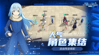 关于我转生变成史莱姆这档事新世界