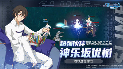 关于我转生变成史莱姆这档事新世界