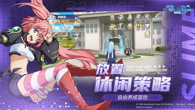 关于我转生变成史莱姆这档事新世界