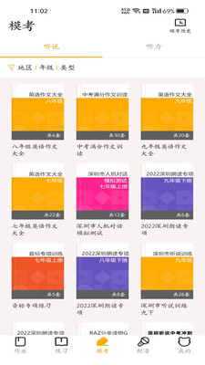 YOUTOO爱听说手机版
