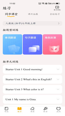 YOUTOO爱听说手机版