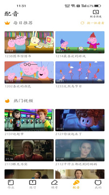YOUTOO爱听说手机版
