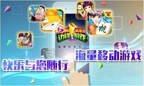 边锋游戏大厅最新版