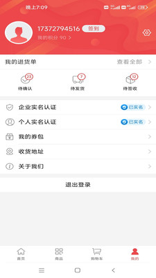 勤策订货(订货365)