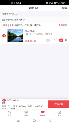 勤策订货(订货365)