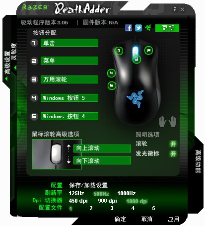 雷蛇炼狱蝰蛇鼠标驱动