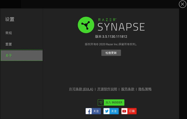 Razer Synapse