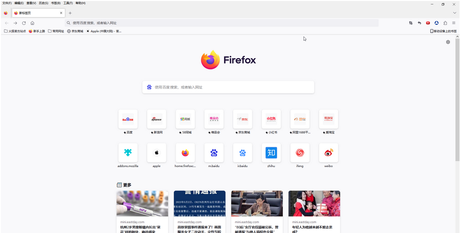 火狐浏览器离线安装包