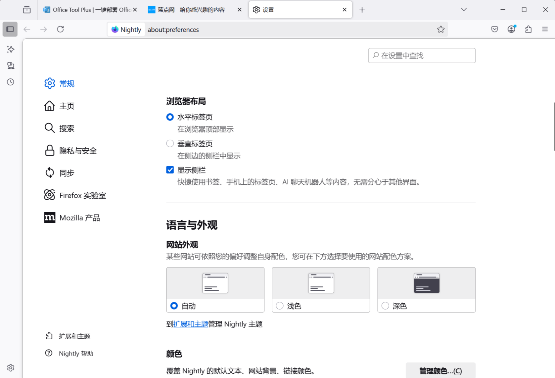 火狐浏览器离线安装包