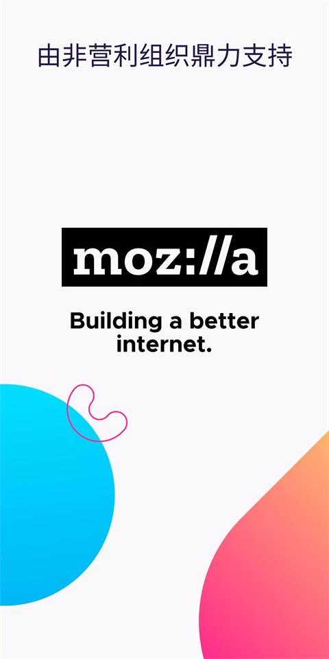 Firefox火狐浏览器国际版
