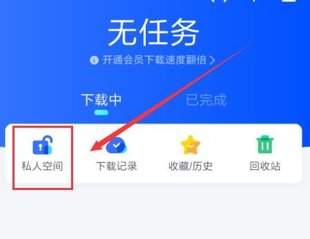 迅雷手机版