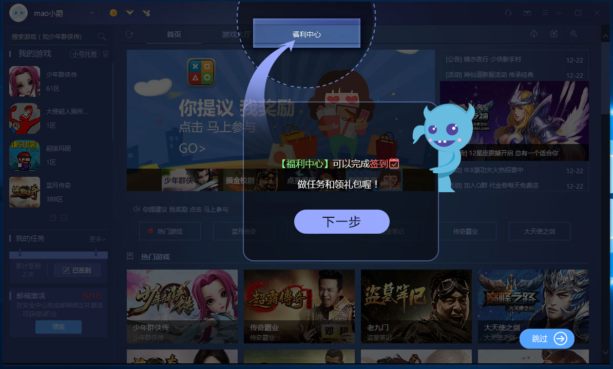 迅雷游戏大厅
