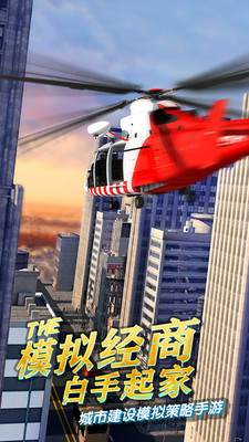 商道高手手游