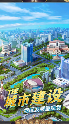 商道高手手游