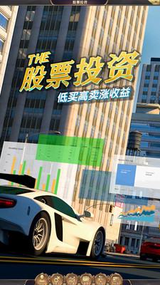 商道高手手游
