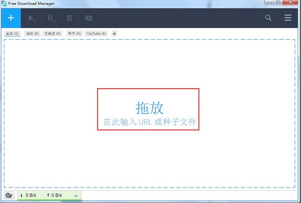FDM(Free Download Manager)