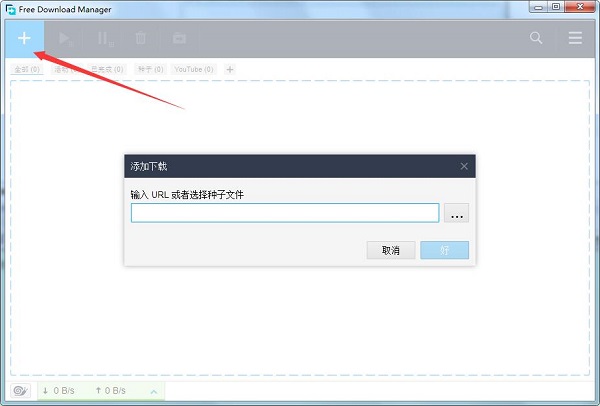 FDM(Free Download Manager)