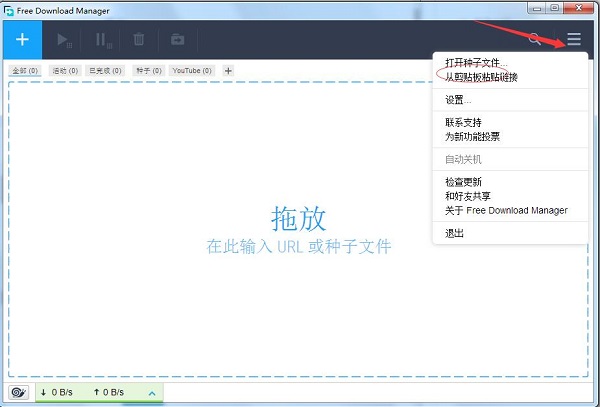 FDM(Free Download Manager)