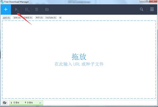 FDM(Free Download Manager)