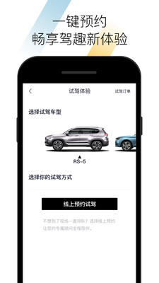 宝骏汽车远程遥控app