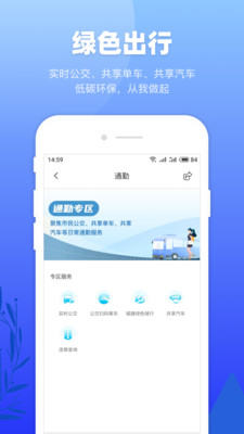 龙城市民云社保查询app