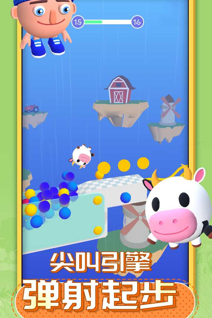 唱跳大头最新版