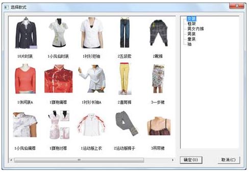 富怡服装CAD软件