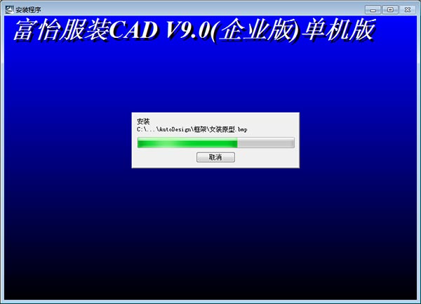 富怡服装CAD软件