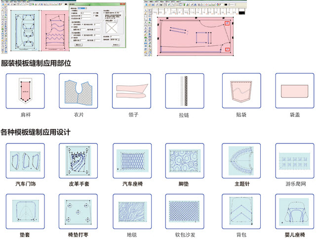富怡服装CAD软件