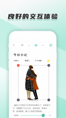 青柠手帐APP