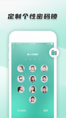 青柠手帐APP