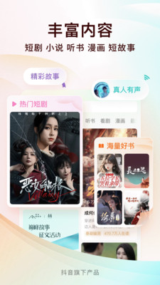 番茄免费小说(看小说赚金币)
