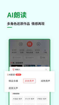 飞卢小说app