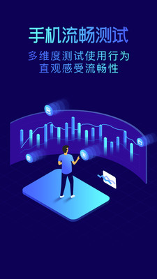 鲁大师手机版
