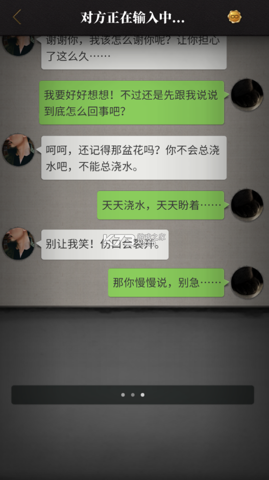 流言侦探手机版