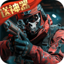 生死狙击手机版