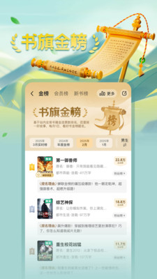 书旗免费阅读小说