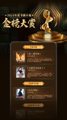 书旗免费阅读小说