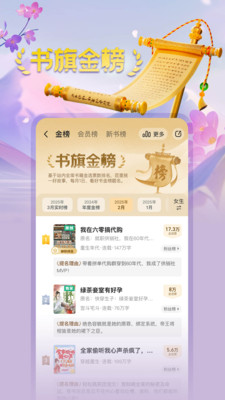 书旗免费阅读小说