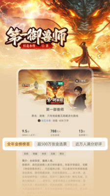 书旗免费阅读小说