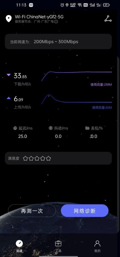 华为花瓣测速APP