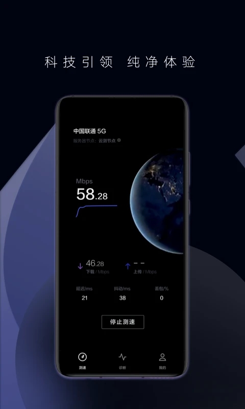 华为花瓣测速APP