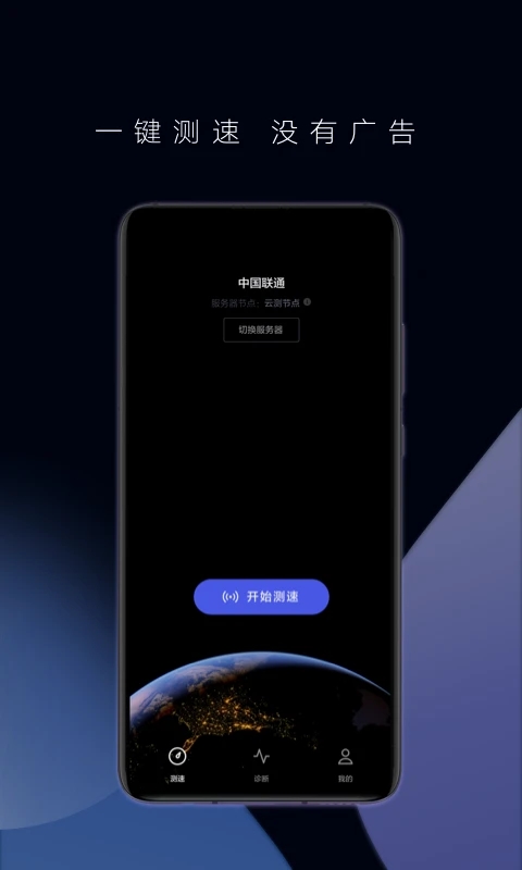 华为花瓣测速APP