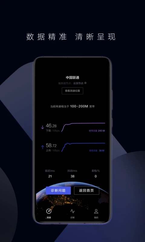 华为花瓣测速APP