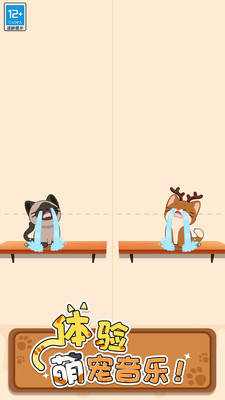 猫咪二重奏游戏