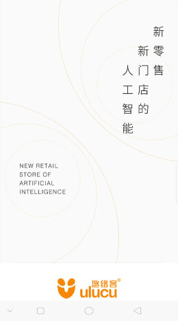 悠络客手机版