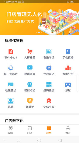 悠络客手机版