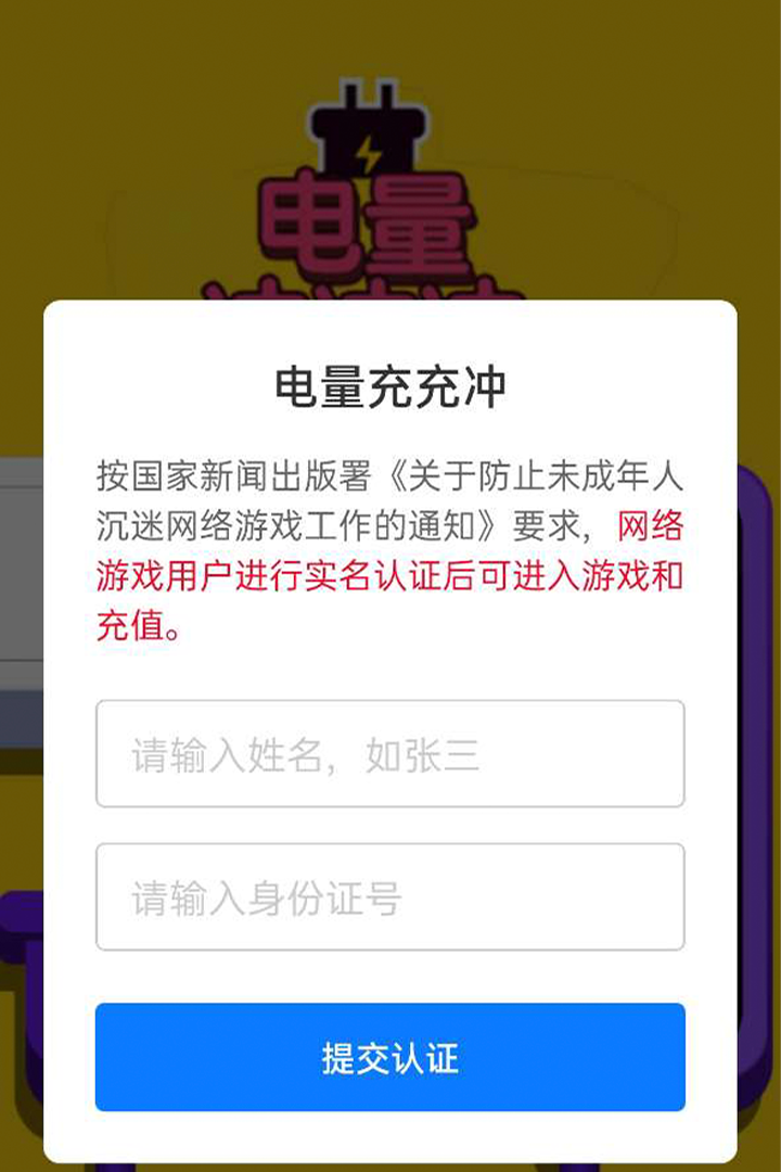 电量充充冲官方版