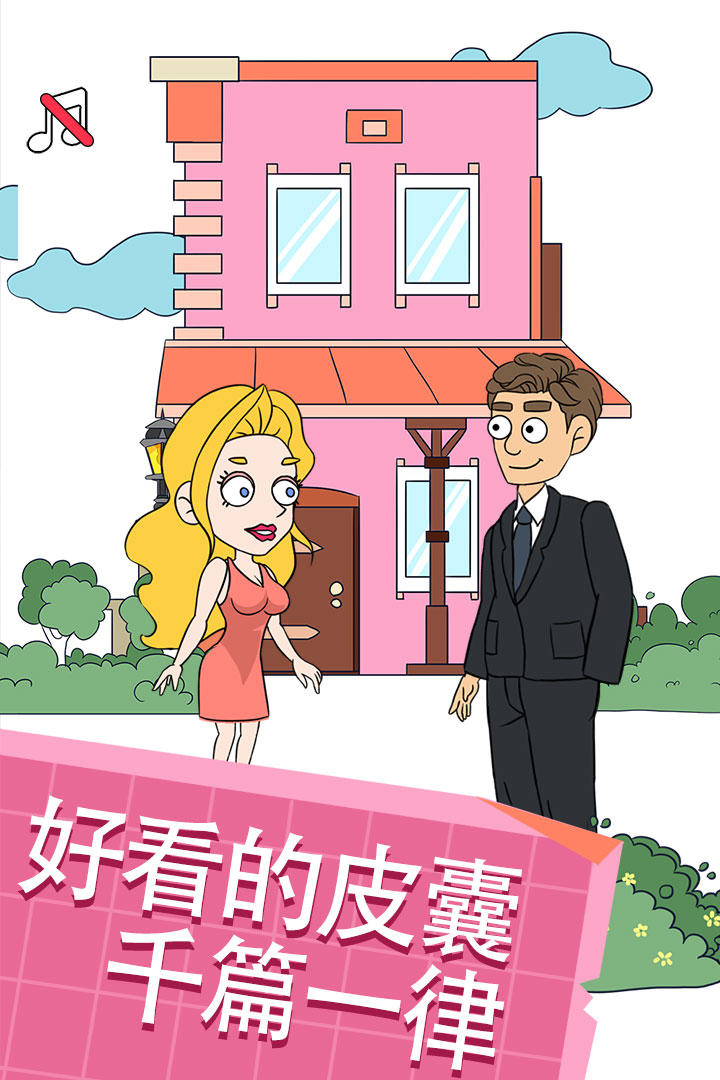 帮她相亲2最新版